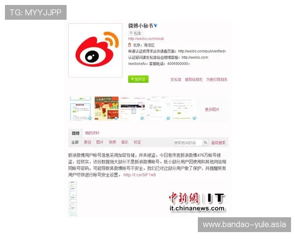 九游娱乐官网平台账号安全保护措施及个人信息安全保障策略